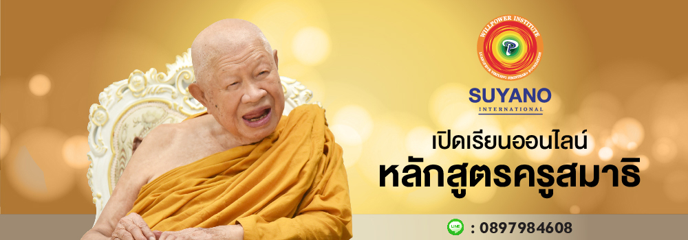 เปิดเรียน